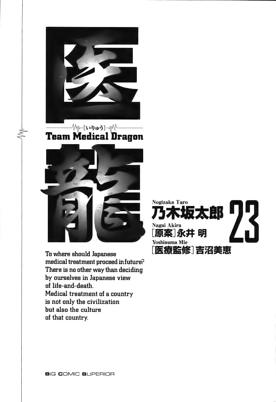 Team Medical Dragon - Trang 3