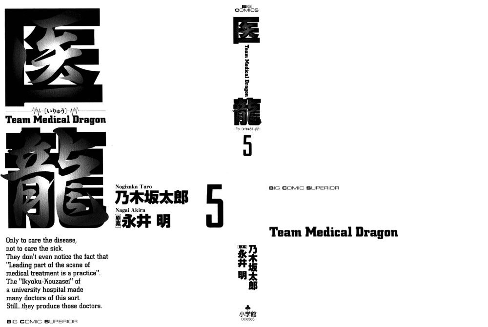 Team Medical Dragon - Trang 4