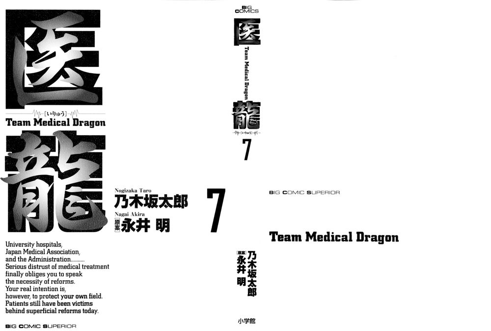 Team Medical Dragon - Trang 3