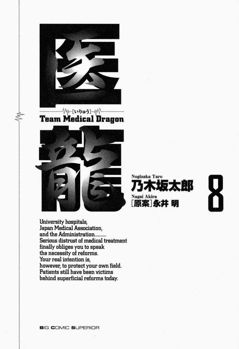 Team Medical Dragon - Trang 5