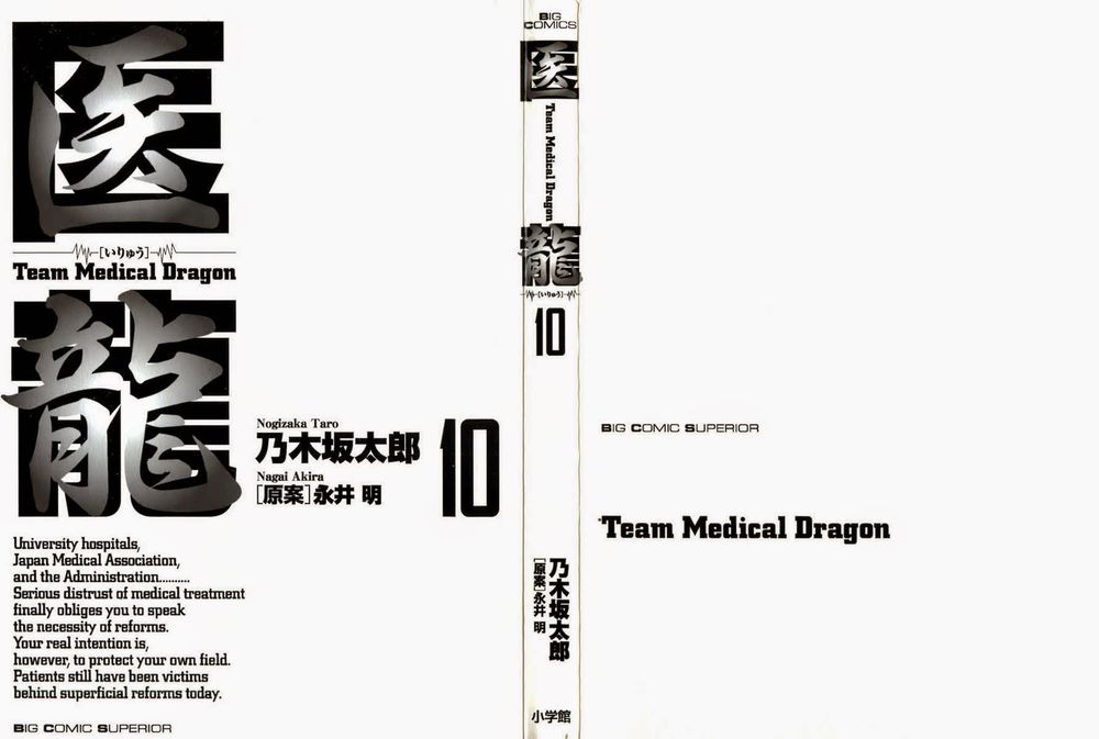 Team Medical Dragon - Trang 4