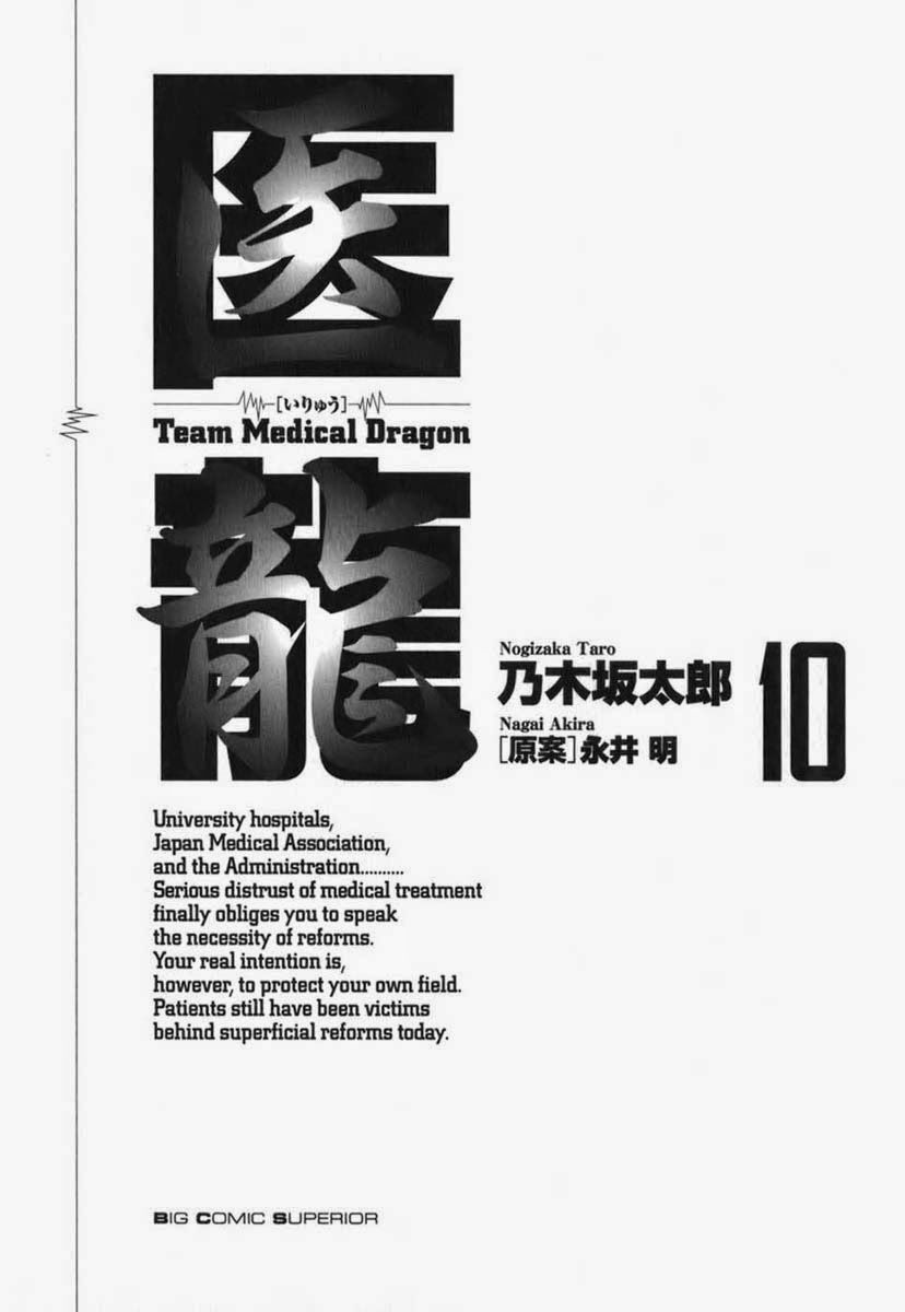 Team Medical Dragon - Trang 6