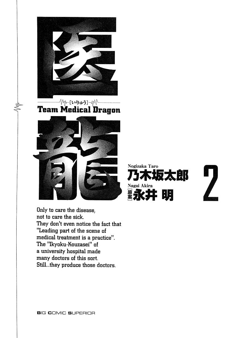 Team Medical Dragon - Trang 4