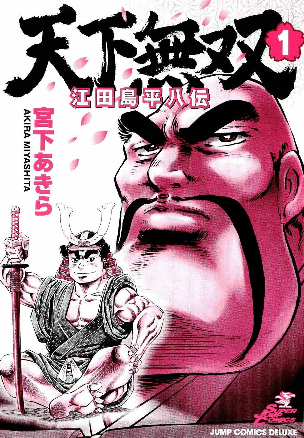 Tenkamusou Edajima Heihachi Den - Trang 2