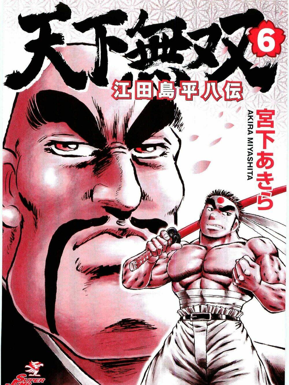 Tenkamusou Edajima Heihachi Den - Trang 1