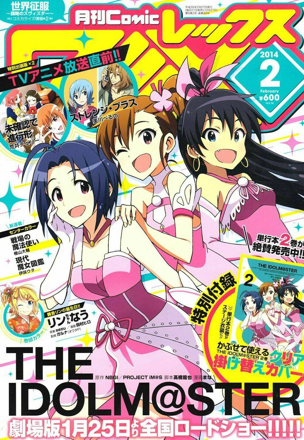 The Idolm@Ster (Mana) - Trang 2