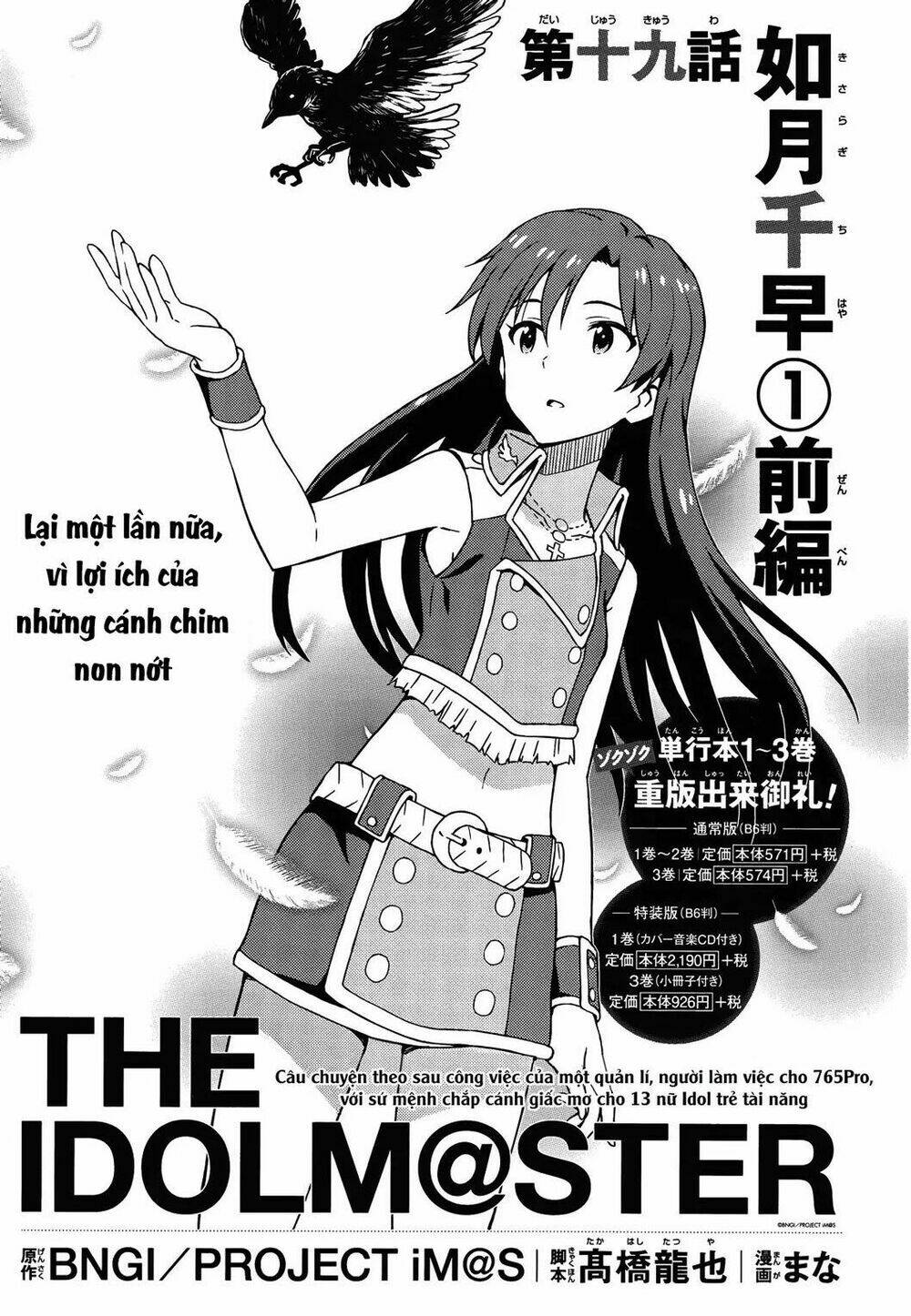 The Idolm@Ster (Mana) - Trang 4