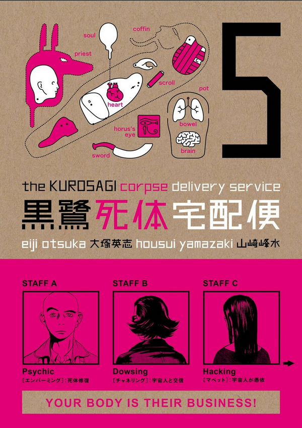 The Kurosagi Corpse Delivery Service - Chap 20