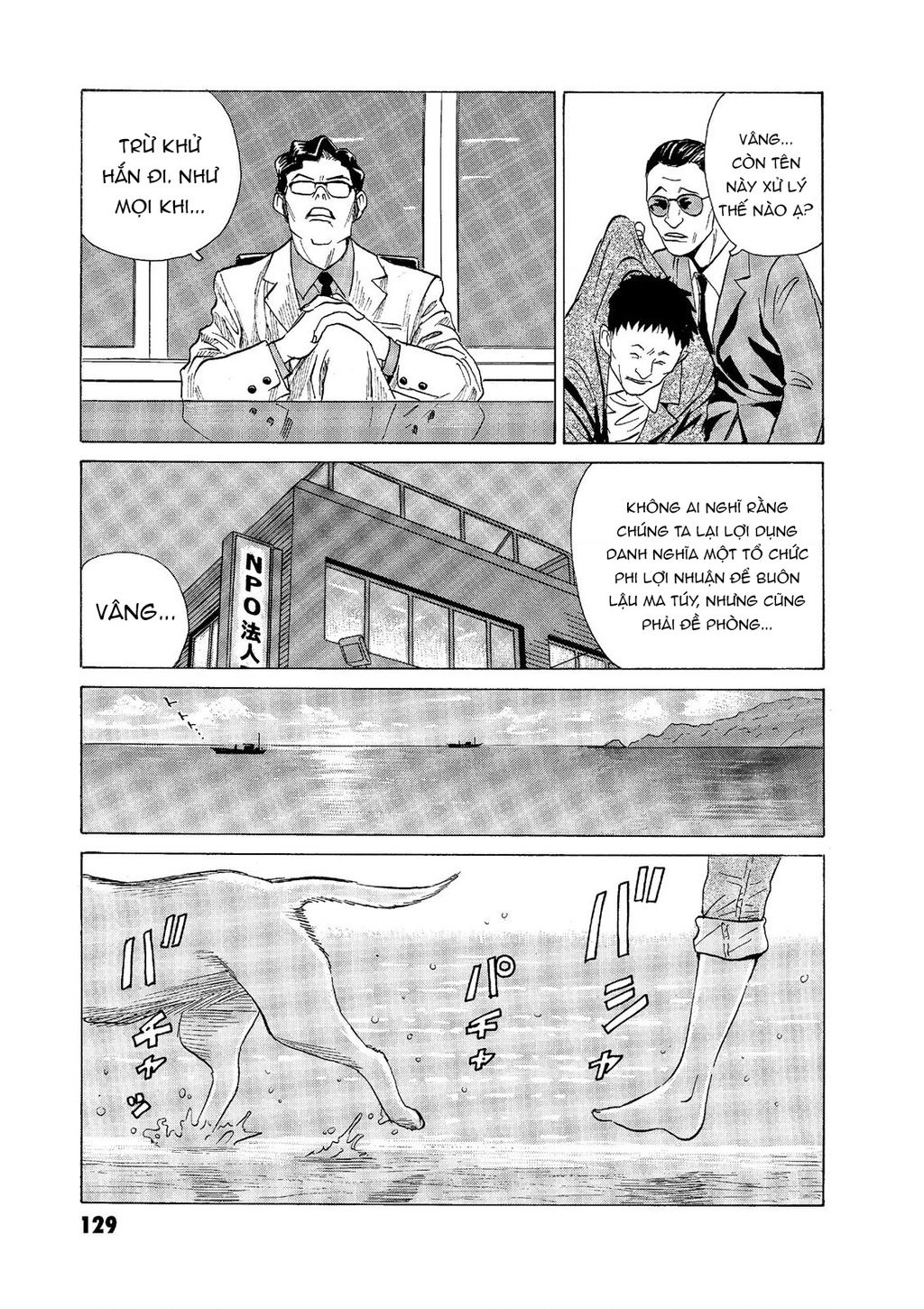 The Kurosagi Corpse Delivery Service - Chap 56