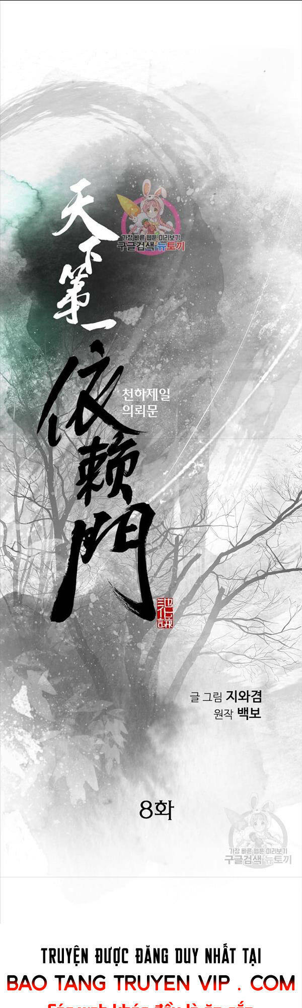 Thiên Hạ Đệ Nhất Y Lại Môn - Chap 8