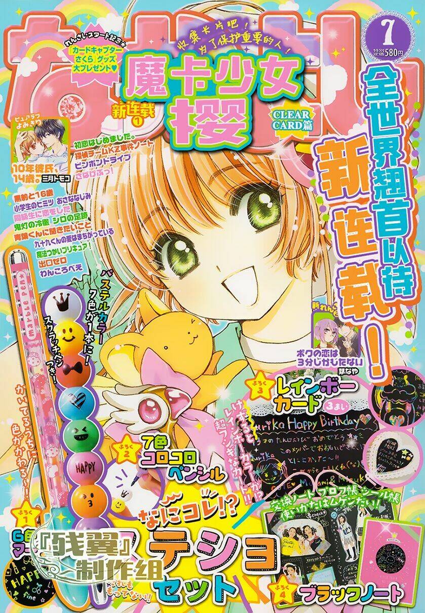 Thủ Lĩnh Thẻ Bài 2: Card Captor Sakura 2 - Trang 1