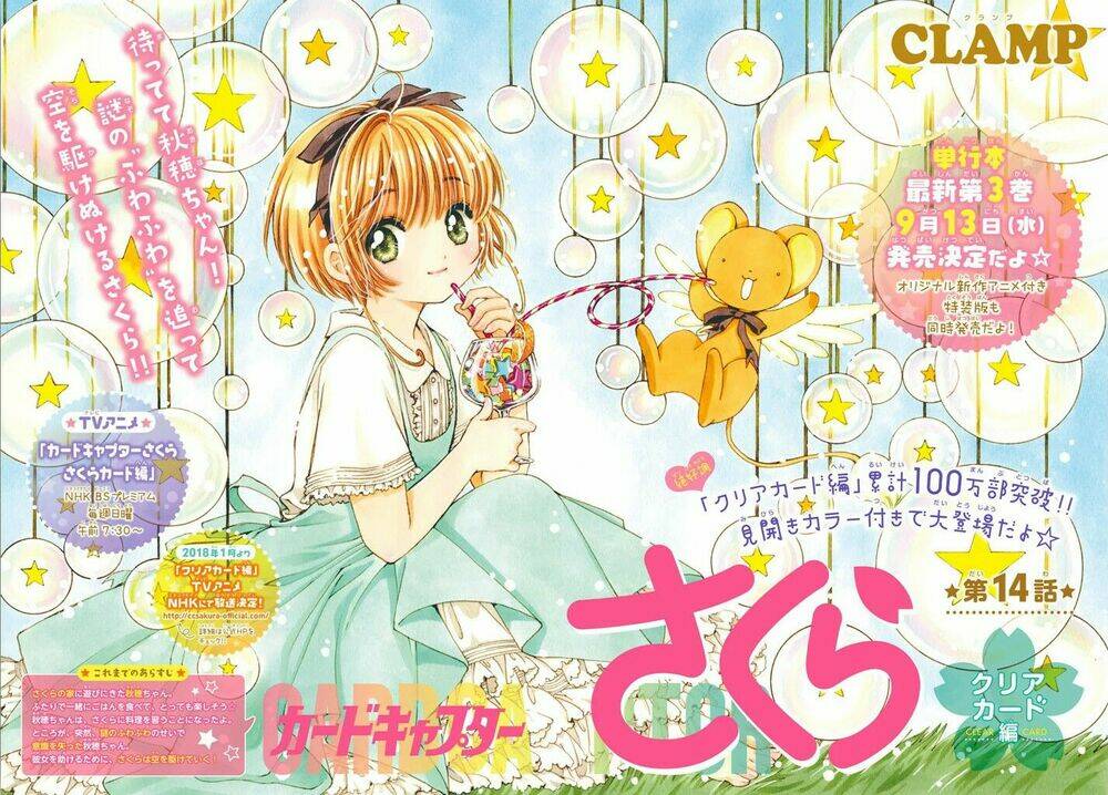 Thủ Lĩnh Thẻ Bài 2: Card Captor Sakura 2 - Trang 3