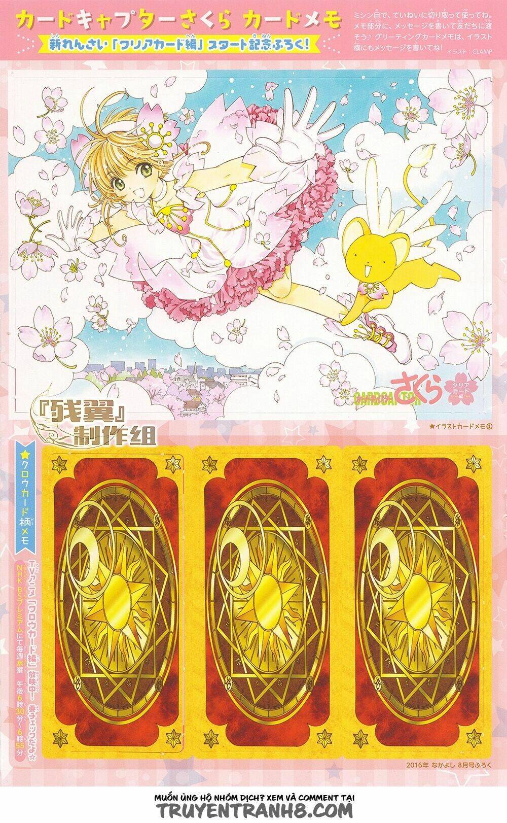 Thủ Lĩnh Thẻ Bài 2: Card Captor Sakura 2 - Trang 1