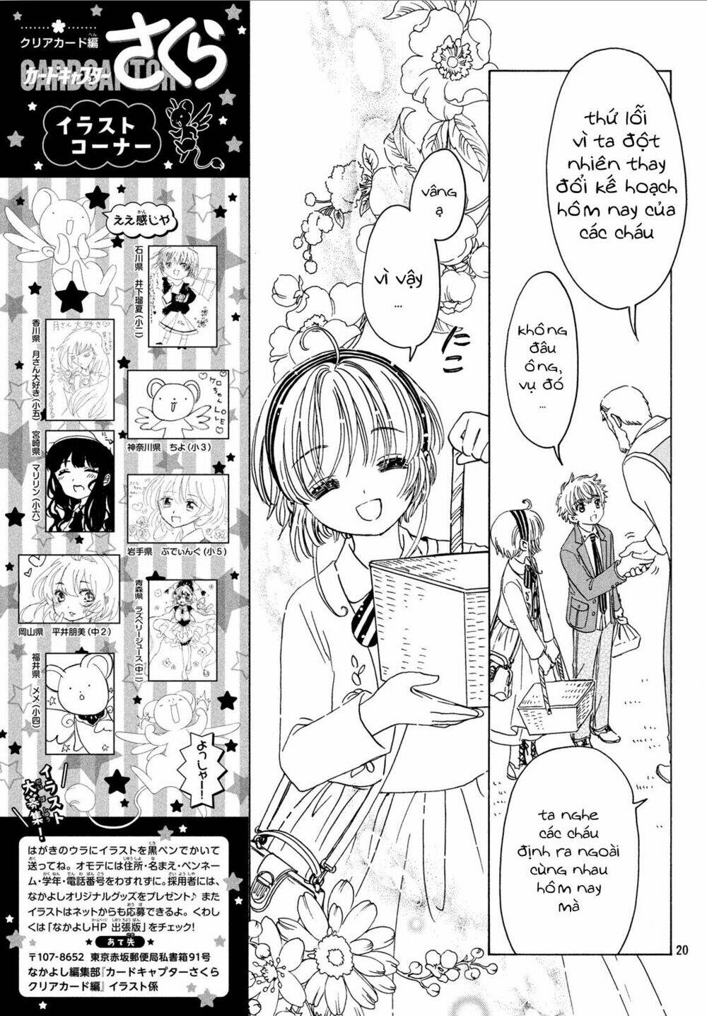 Thủ Lĩnh Thẻ Bài 2: Card Captor Sakura 2 - Trang 21