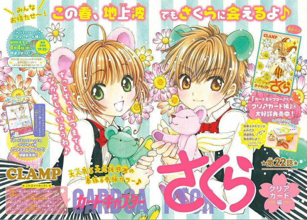 Thủ Lĩnh Thẻ Bài 2: Card Captor Sakura 2 - Trang 3