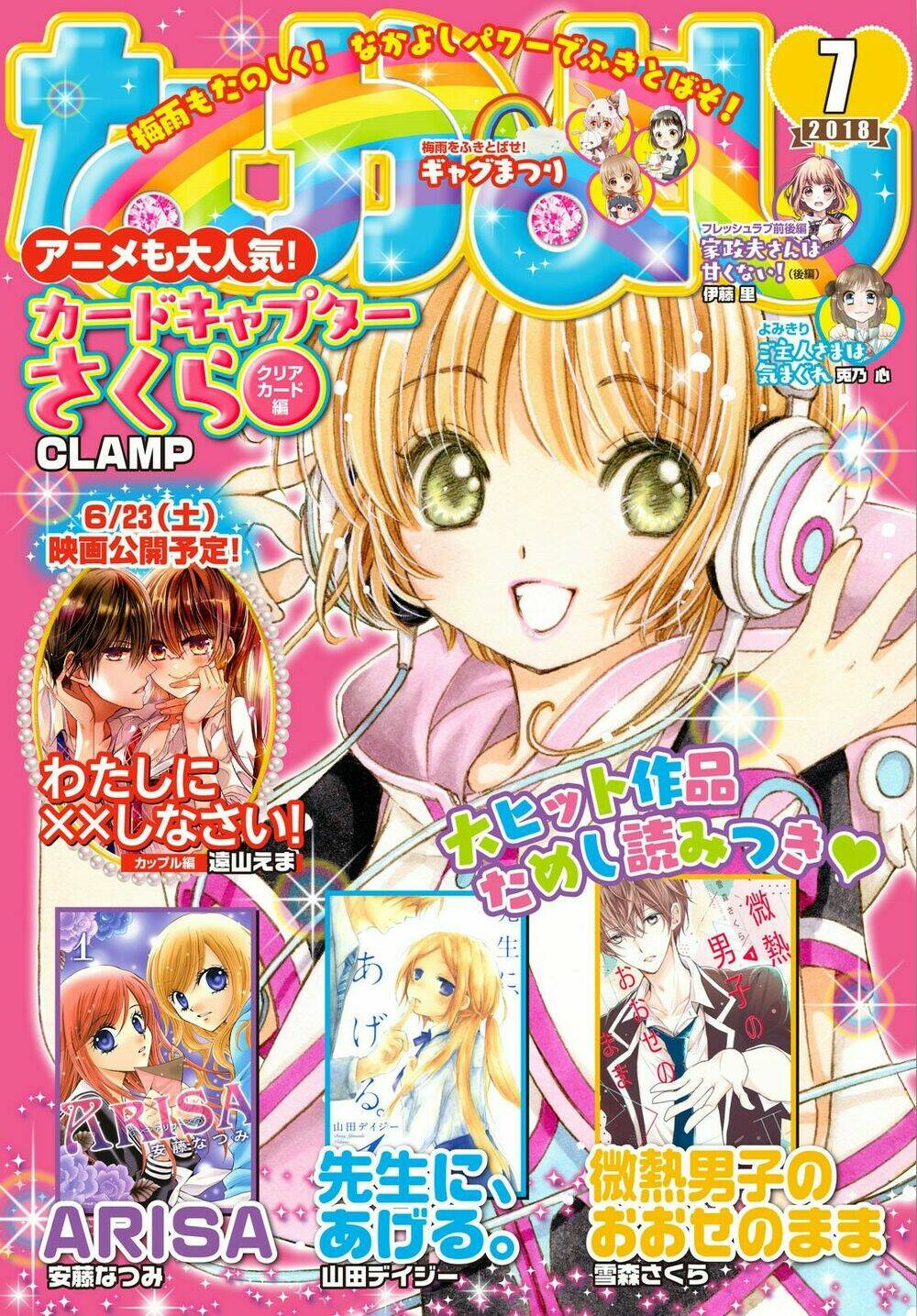 Thủ Lĩnh Thẻ Bài 2: Card Captor Sakura 2 - Trang 1