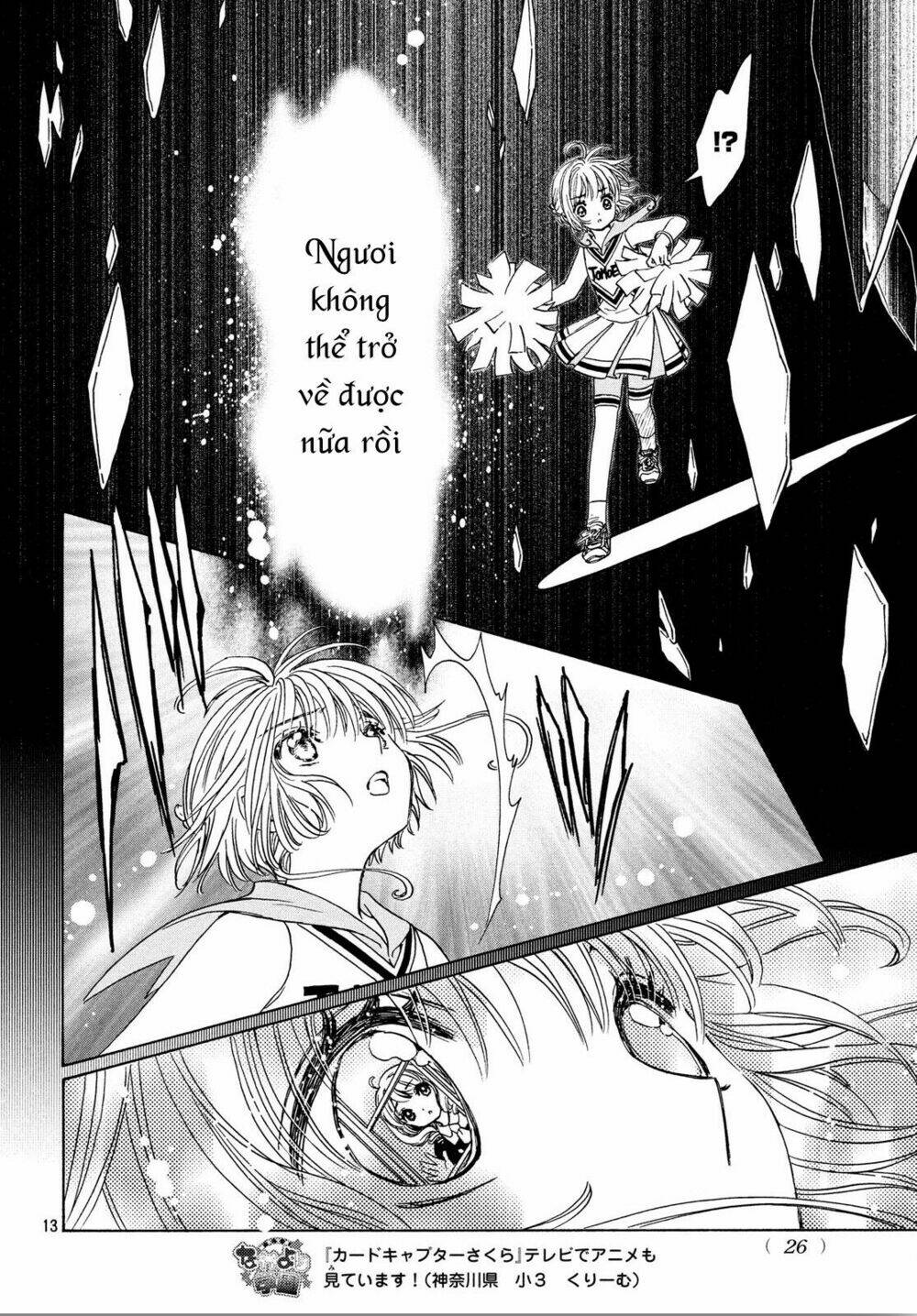 Thủ Lĩnh Thẻ Bài 2: Card Captor Sakura 2 - Trang 15