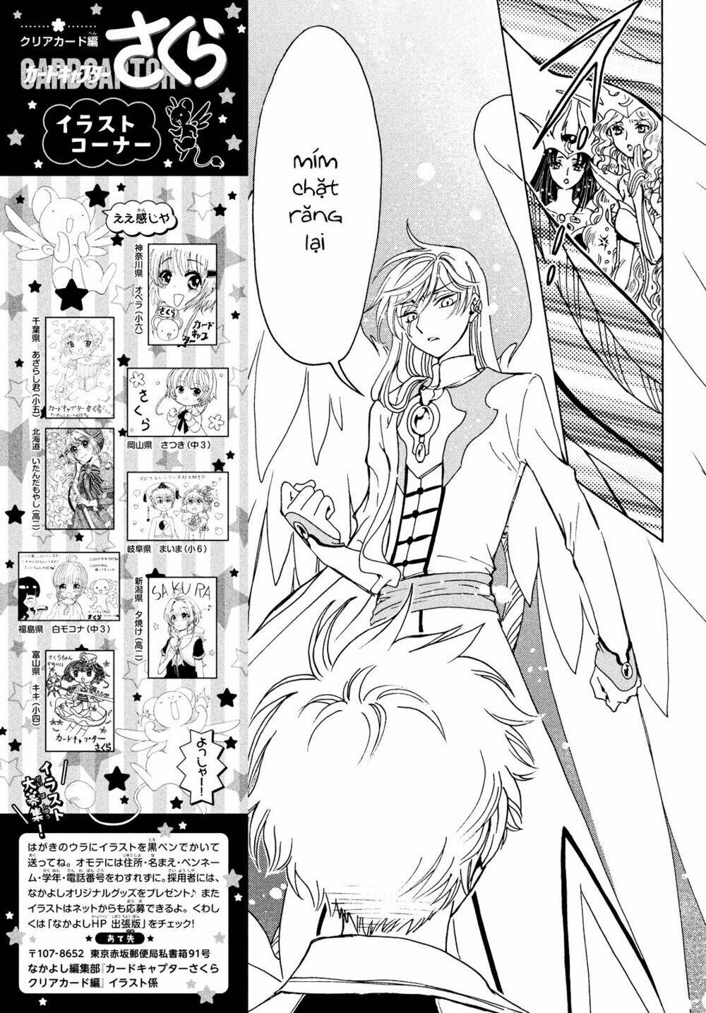 Thủ Lĩnh Thẻ Bài 2: Card Captor Sakura 2 - Trang 24