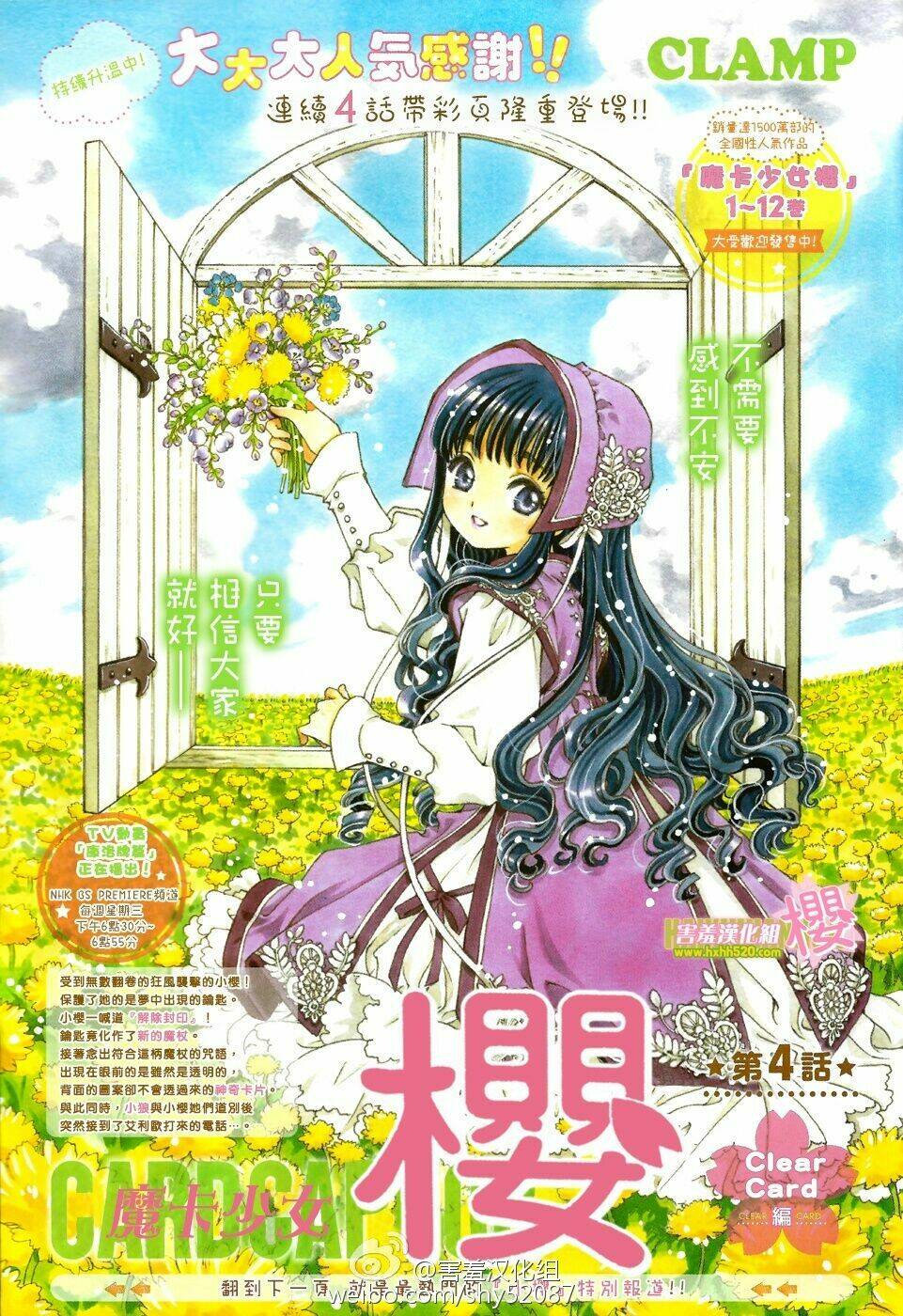 Thủ Lĩnh Thẻ Bài 2: Card Captor Sakura 2 - Trang 1