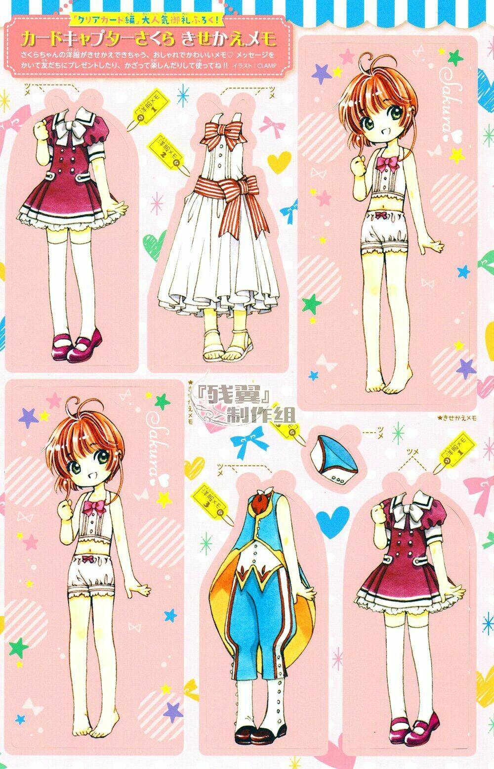 Thủ Lĩnh Thẻ Bài 2: Card Captor Sakura 2 - Trang 4