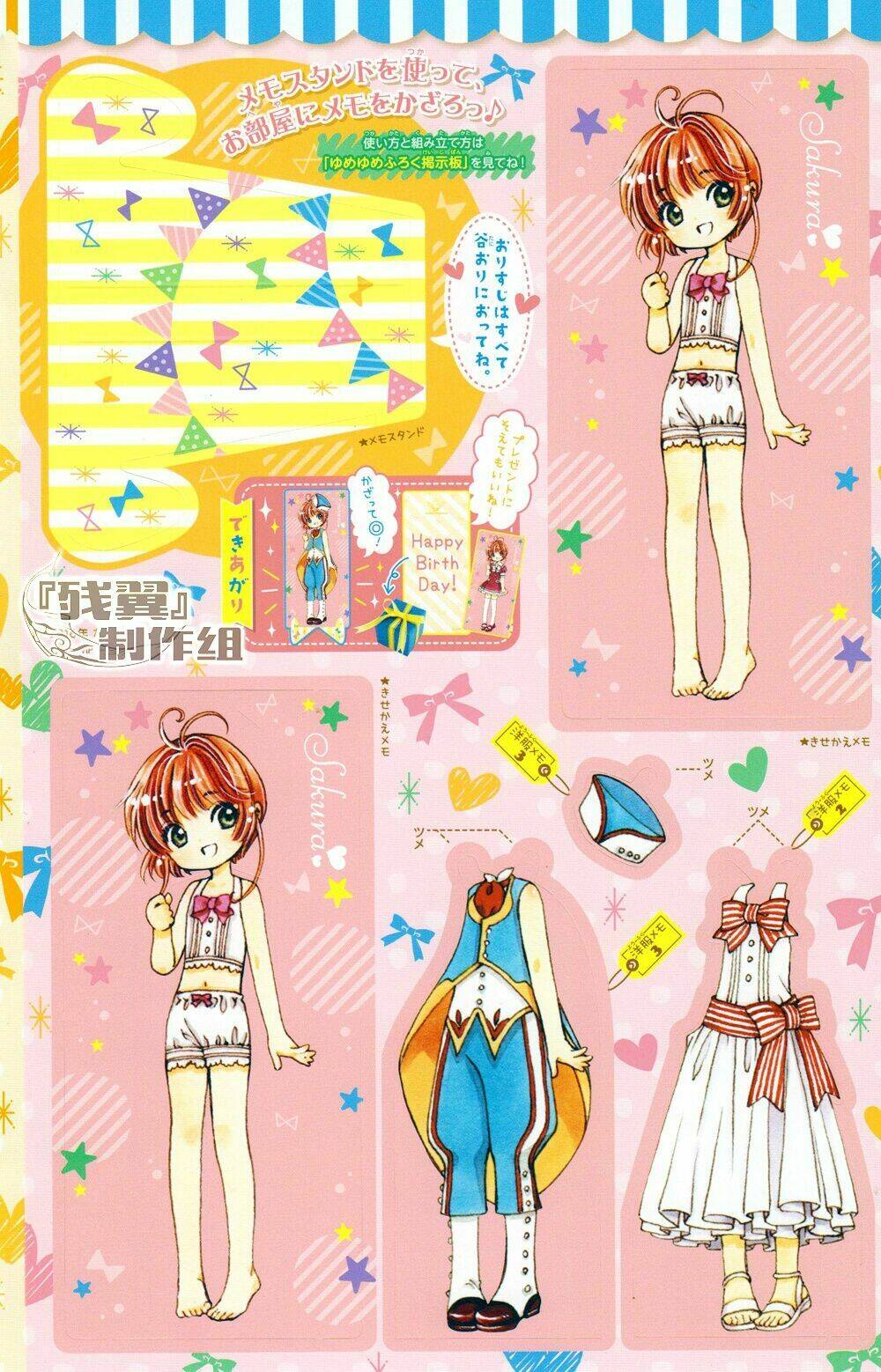 Thủ Lĩnh Thẻ Bài 2: Card Captor Sakura 2 - Trang 5