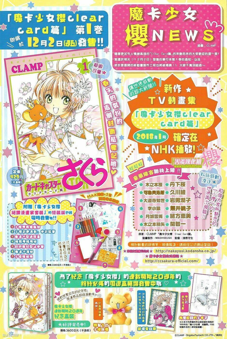 Thủ Lĩnh Thẻ Bài 2: Card Captor Sakura 2 - Trang 3