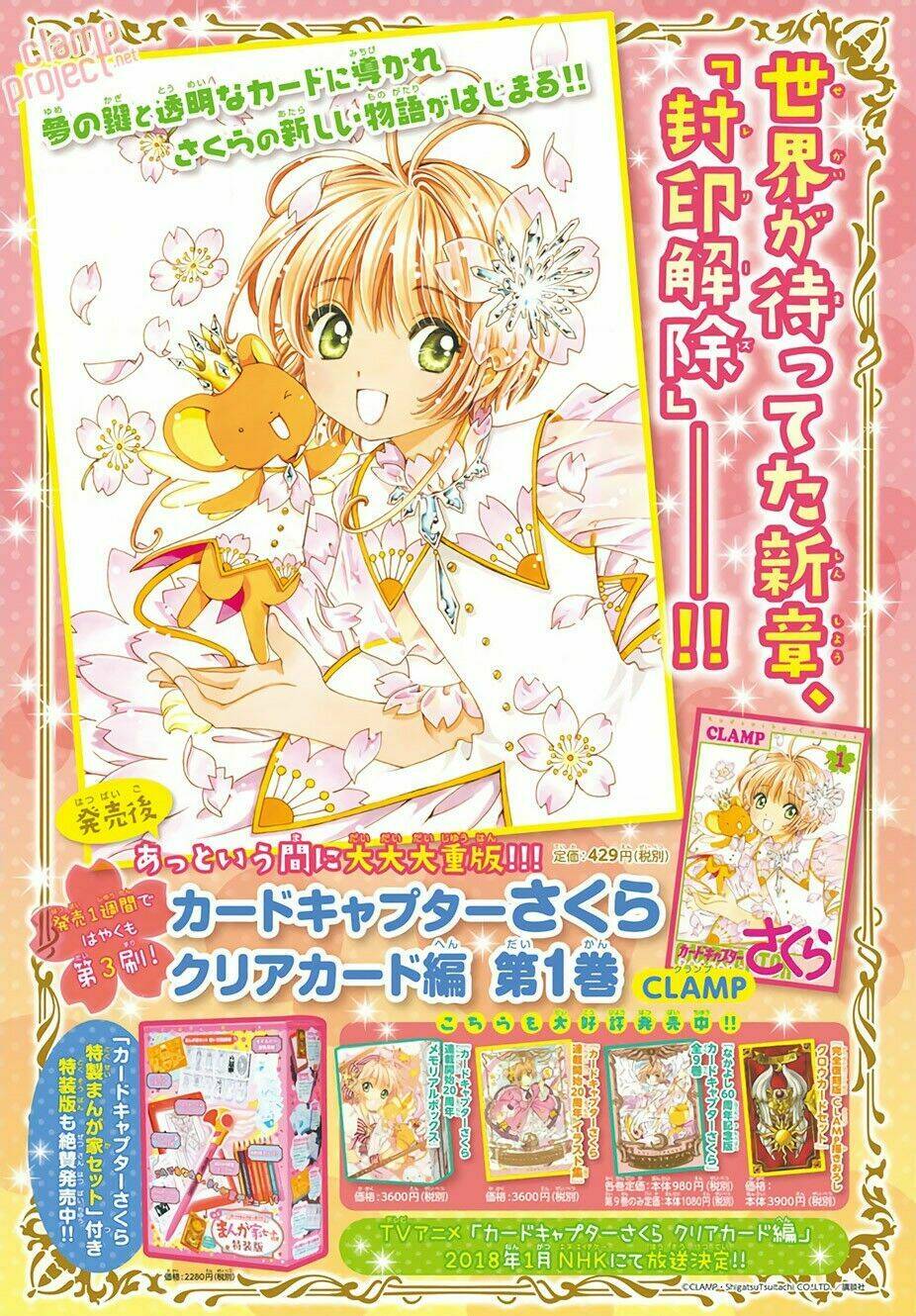 Thủ Lĩnh Thẻ Bài 2: Card Captor Sakura 2 - Trang 2