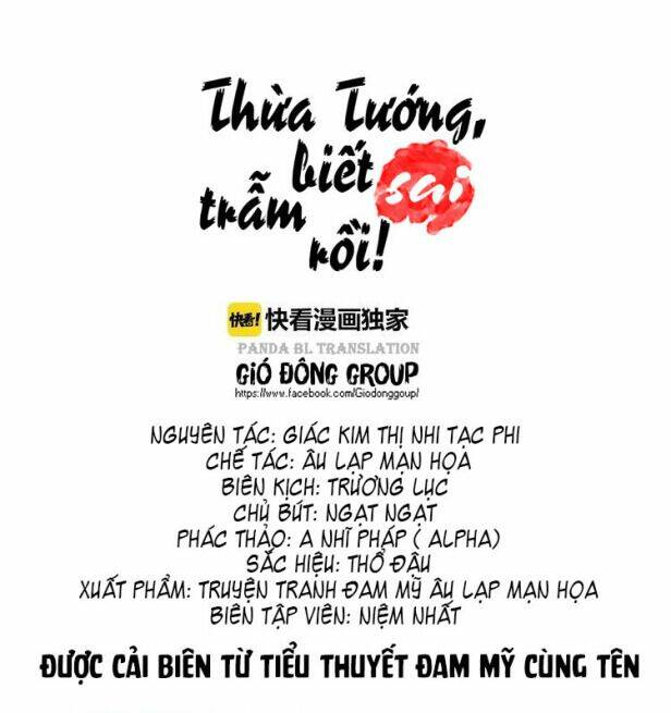 Thừa Tướng, Trẫm Biết Sai Rồi! - Trang 1