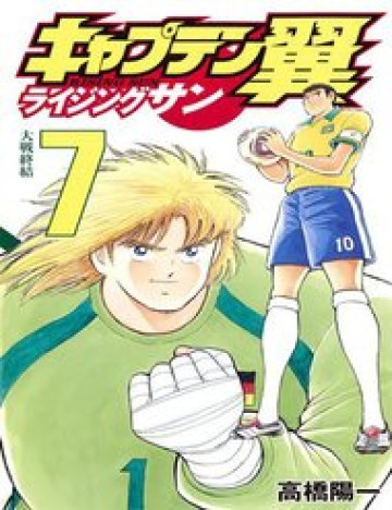 Truyện tranh Captain Tsubasa: Rising Sun