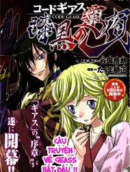 Truyện tranh Code Geass: Shikkoku No Renya