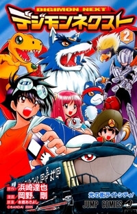 Truyện tranh Digimon Next