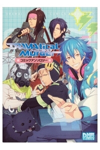 Truyện tranh Dramatical Murder Comics Anthology