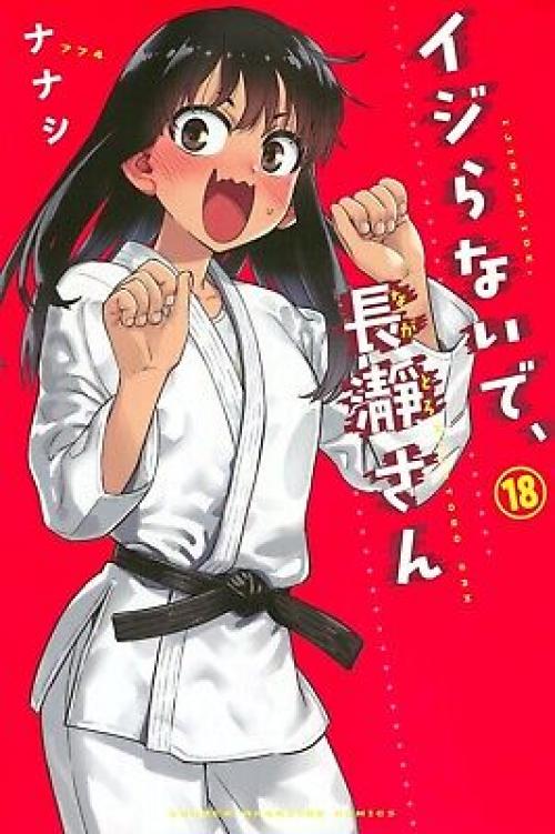 Đừng chọc anh nữa mà, Nagatoro-san