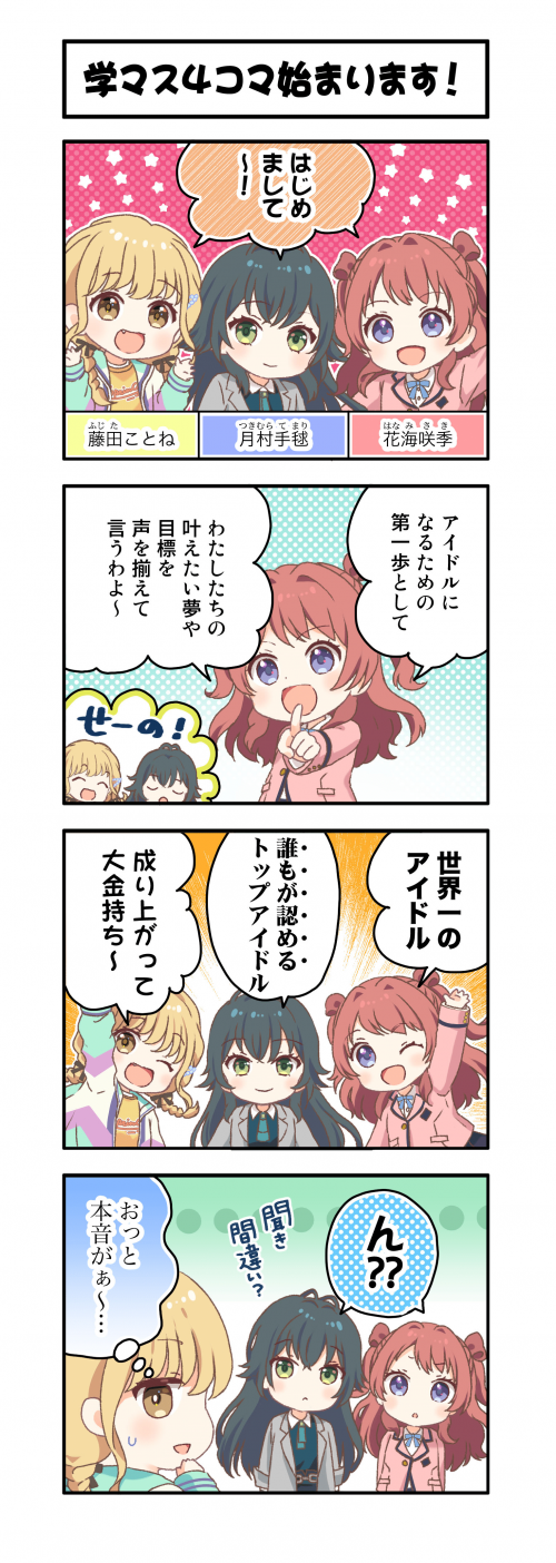 Gakuen THE iDOLM@STER 4-koma - Gakum@s 4-koma [Cập nhật Chương 31]