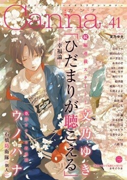 Truyện tranh Hidamari Ga Kikoeru - Vol 2: The Theory Of Happiness