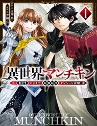 Isekai Man Chikin -Hp 1 No Mama De Saikyou Saisoku Danjon Kouryaku