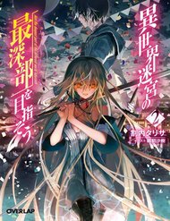 Truyện tranh Isekai Meikyuu No Saishinbu O Mezasou