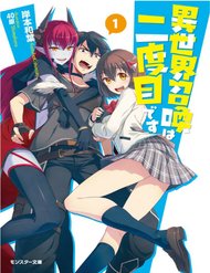 Truyện tranh Isekai Shoukan Wa Nidome Desu 