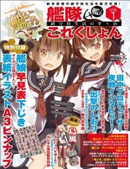 Truyện tranh Kantai Collection - Kankore -Tomarigi No Chinjufu