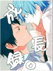 Truyện tranh KnB Doujinshi – Trưởng Thành Kí