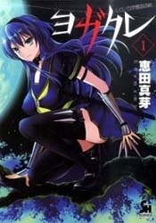 Truyện tranh Kunoichi Gakuen Ninpouchou