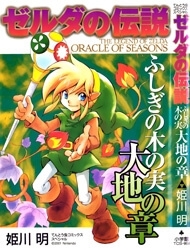 Truyện tranh Legend Of Zelda: Oracle Of Seasons