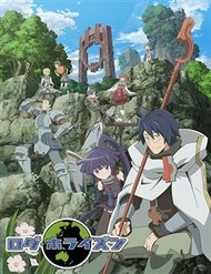 Truyện tranh Log Horizon