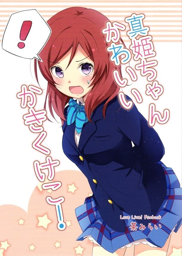 Truyện tranh Love Live! - Maki-chan Kawaii Ka Ki Ku Ke Ko!