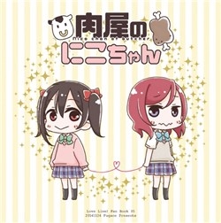 Truyện tranh Love Live - Nikuya no Nico-chan