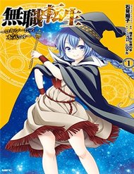 Truyện tranh Mushoku Tensei - Roxy Is Serious