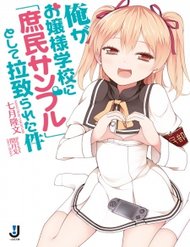 Truyện tranh Ore Ga Ojou-Sama Gakkou Ni "Shomin Sample" Toshite Rachirareta Ken