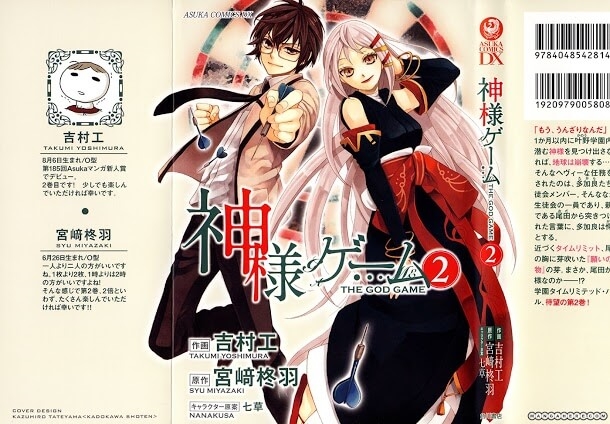 Truyện tranh [RABU MANGA] Kamisama Game