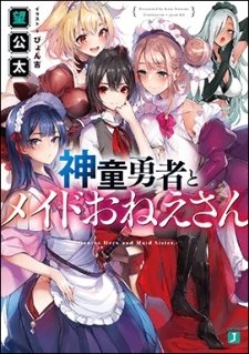 Truyện tranh Shindou Yuusha To Maid Onee-San