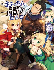 Truyện tranh Sono Ossan, Isekai De Nishuume Play Wo Mankitsu Chuu (Manga)